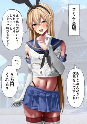 Rule 34 | 1boy, black neckerchief, black panties, blonde hair, blue skirt, cosplay, crossdressing, elbow gloves, gloves, highleg, highleg panties, highres, kantai collection, long hair, male focus, miniskirt, navel, neckerchief, original, panties, pleated skirt, ryou (ryoutarou), shimakaze-kun, shimakaze (kancolle), skirt, solo, speech bubble, striped clothes, striped thighhighs, thighhighs, thong, translation request, trap, underwear, very long hair, white gloves, yellow eyes