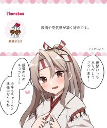 Rule 34 | 1girl, brown eyes, commentary request, cupcake, food, grey hair, hachimaki, headband, high ponytail, highres, index fingers together, japanese clothes, kantai collection, long hair, looking at viewer, shirasumato, solo, translation request, upper body, zuihou (kancolle)