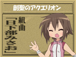 Rule 34 | 1girl, :d, ^ ^, aquarion (series), bare shoulders, beige background, brown hair, closed eyes, cosplay, female focus, kusakabe misao, lucky star, open mouth, short hair, silvia de alisia, simple background, sleeveless, smile, solo, sousei no aquarion, sweatband, text focus, third-party edit, upper body, vest, waving, wristband