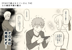 Rule 34 | 1girl, 1koma, 2boys, archer (fate), artoria pendragon (all), artoria pendragon (fate), cellphone, closed mouth, collarbone, collared shirt, comic, commentary request, crossed arms, ears visible through hair, emiya shirou, fate/grand order, fate (series), hair ribbon, holding, holding phone, long sleeves, looking at another, looking at phone, looking away, monochrome, multiple boys, open mouth, pants, phone, ribbon, saber (fate), shirt, short hair, sidelocks, smartphone, smile, speech bubble, translation request, tsukumo (soar99)