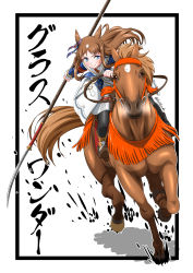 Rule 34 | 1girl, 1other, absurdres, animal ears, blue eyes, blue ribbon, brown hair, commentary, creature and personification, grass wonder (racehorse), grass wonder (umamusume), hachikou p, hair ribbon, highres, holding, holding polearm, holding reins, holding weapon, horse, horse ears, horse girl, horseback riding, jacket, long hair, long sleeves, multicolored hair, naginata, outside border, pantyhose, polearm, real life, reins, ribbon, riding, signature, translated, two-tone hair, umamusume, weapon, white hair