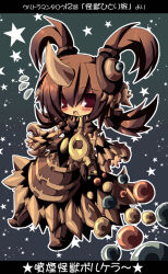 Rule 34 | 1girl, blush, brown dress, brown footwear, brown hair, chibi, commentary request, dangomushi, dress, flying sweatdrops, horns, long sleeves, open mouth, personification, quad tails, red eyes, single horn, solo, translation request, ultra series, volkeller
