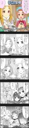 Rule 34 | 10s, 4koma, 5girls, :&gt;, :d, ^ ^, aihara yukino, baking, bow, character name, clarice (cinderella girls), clarice (idolmaster), closed eyes, comic, cookie cutter, copyright name, eyebrows, closed eyes, fujii tomo, hair bow, hair ornament, hairclip, highres, idolmaster, idolmaster cinderella girls, long image, mochizuki hijiri, multiple girls, no eyes, official art, open mouth, oven mitts, partially colored, ryuzaki kaoru, smile, sparkle, stirring, tall image, turn pale