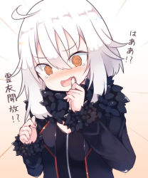 Rule 34 | 1girl, @ @, ahoge, beige background, beni shake, black jacket, black shirt, blush, commentary request, fang, fate/grand order, fate (series), fur-trimmed jacket, fur-trimmed sleeves, fur trim, hair between eyes, jacket, jeanne d&#039;arc (fate), jeanne d&#039;arc alter (fate), jeanne d&#039;arc alter (ver. shinjuku 1999) (fate), long hair, long sleeves, nose blush, official alternate costume, open clothes, open jacket, open mouth, orange eyes, shirt, solo, tears, translation request, v-shaped eyebrows, white hair