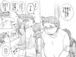 Rule 34 | ^^^, 2boys, age difference, check translation, comic, glasses, greyscale, height difference, looking back, male focus, miya (24toys), monochrome, multiple boys, original, partially translated, short hair, text focus, translation request, white background, yaoi
