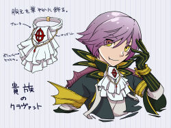Rule 34 | 1boy, ascot, black gloves, black jacket, chain, closed mouth, commentary request, cropped torso, cross, cross of prontera, eyes visible through hair, flowery peko, gloves, hair between eyes, hand up, highres, jacket, layered sleeves, long bangs, long sleeves, looking at viewer, male focus, purple hair, ragnarok online, shirt, short hair, short over long sleeves, short sleeves, smile, solo, striped background, striped clothes, striped gloves, translation request, upper body, warlock (ragnarok online), white ascot, white shirt, yellow eyes