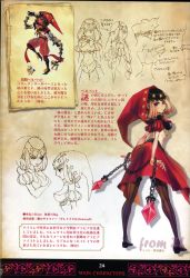 Rule 34 | 1girl, absurdres, artbook, ass, breasts, butt crack, concept art, harem pants, highres, kamitani george, odin sphere, official art, pants, puff and slash sleeves, puffy sleeves, tagme, vanillaware, velvet (odin sphere)