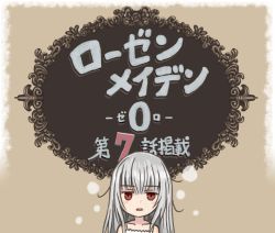 Rule 34 | 1girl, brown background, camisole, commentary request, grey hair, long hair, looking at viewer, no hairband, open mouth, red eyes, rozen maiden, saiguchi otoufu, sidelocks, sketch, sleepy, solo, suigintou, translated, upper body