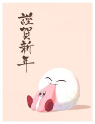 Rule 34 | 5health, ^ ^, absurdres, blue eyes, closed eyes, eating, food, food chain, furrowed brow, highres, kirby, kirby (series), mochi, new year, nintendo, red footwear, simple background, sitting, smile, translation request, void (kirby), void termina