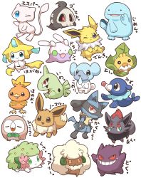 Rule 34 | . ., 2027 (submarine2027), :&gt;, :&lt;, :3, black eyes, blue eyes, bow, bowtie, chibi, closed eyes, colored sclera, commentary request, creatures (company), cubchoo, duskull, eevee, fangs, flower, full body, furry, game freak, gen 1 pokemon, gen 2 pokemon, gen 3 pokemon, gen 4 pokemon, gen 5 pokemon, gen 6 pokemon, gen 7 pokemon, gengar, goomy, green eyes, grin, jirachi, jolteon, larvitar, legendary pokemon, looking to the side, lucario, mew (pokemon), mythical pokemon, nintendo, one eye closed, open mouth, pokemon, pokemon (creature), popplio, quagsire, red eyes, red sclera, rowlet, sewaddle, shaymin, shaymin (land), smile, snot, tail, thick eyebrows, torchic, translation request, whimsicott, white background, yellow eyes, zorua