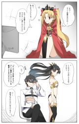 Rule 34 | +++, 1boy, 2girls, 2koma, :d, bare shoulders, binoculars, black hair, black nails, black panties, black pants, black socks, blonde hair, blush, breasts, bucket, chair, chaldea uniform, cloak, comic, commentary request, crossed legs, earrings, ereshkigal (fate), fate/grand order, fate (series), food, fujimaru ritsuka (male), hair ribbon, highres, holding, hoop earrings, infinity symbol, ishtar (fate), jacket, jewelry, kneehighs, knees up, koro (tyunnkoro0902), long hair, monitor, multiple girls, nail polish, on chair, open mouth, panties, pants, parted bangs, parted lips, popcorn, red cloak, red eyes, red ribbon, revealing clothes, ribbon, single thighhigh, sitting, skull, small breasts, smile, socks, sparkle, spine, sweat, thighhighs, tiara, translation request, two side up, underwear, uniform, very long hair, white jacket