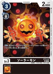 Rule 34 | digimon, digimon (creature), digimon card game, gears, glowing, glowing eyes, hagurumon, looking at viewer, official art, open mouth, red eyes, solarmon
