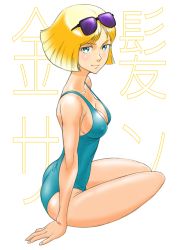 Rule 34 | 1girl, absurdres, aobito sukoyaka bystander, ass, blonde hair, blue eyes, blue one-piece swimsuit, blush, breasts, cleavage, collarbone, eyewear on head, from side, gundam, highres, medium breasts, mobile suit gundam, one-piece swimsuit, sayla mass, short hair, sitting, smile, solo, sunglasses, swimsuit
