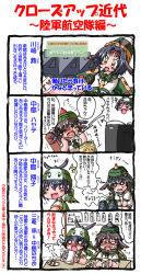 Rule 34 | 4koma, 5girls, a6m zero, aircraft, airplane, black hair, brown hair, check translation, chips (food), comic, drunk, eating, fang, food, gym uniform, hat, hiccup, hikikomori, imperial japanese army, kawasaki ki-61 hien, mecha musume, microphone, military, multiple girls, nakajima ki-43, nakajima ki-44, nakajima ki-84 hayate, neet, open mouth, original, phone, potato chips, propeller, shinsanbou, snack, tears, television, translated, translation request, world war ii