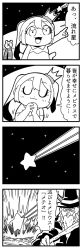 Rule 34 | 1boy, 1girl, 4koma, asymmetrical hair, beard, bkub, blank eyes, blush, caligula (game), closed eyes, comic, commentary request, crown, eating, elbow gloves, facial hair, food, gloves, greyscale, halftone, hamster, hamster wheel, hat, highres, holding, holding food, holding staff, horns, mini crown, monochrome, mu (caligula), pointing, praying, shooting star, short hair, simple background, sky, slam, smile, speech bubble, staff, star (sky), starry sky, talking, translation request, twintails, two-tone background, walking, wizard, wizard hat