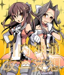 Rule 34 | 2girls, alternate costume, blush, brown eyes, brown hair, cannon, choker, cosplay, elbow gloves, embarrassed, gloves, hair ribbon, idol, jintsuu (kancolle), kantai collection, long hair, multiple girls, naka (kancolle) (cosplay), naka (kancolle), necktie, negi (ulog&#039;be), open mouth, personification, pointing, ribbon, sendai (kancolle), skirt, tears, thighhighs, translation request, turret, twintails, two side up, white gloves, white legwear