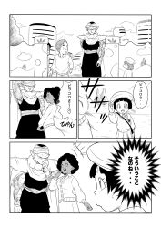 Rule 34 | 2boys, 3girls, absurdres, afro, arm behind head, bowl cut, building, cape, cardigan, check translation, child, closed eyes, comic, commentary request, dark-skinned female, dark skin, dragon ball, dragon ball super, dragon ball super super hero, greyscale, hat, highres, janet (dragon ball), monochrome, multiple boys, multiple girls, old, old man, open mouth, pan (dragon ball), piccolo, pink mousse, pointy ears, school uniform, short hair, shoulder pads, smile, sweater, translation request, wall