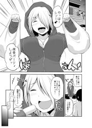 Rule 34 | 1boy, 1girl, apartment, bag, blush, bouncing breasts, breasts, cleavage, comic, closed eyes, food, food on face, greyscale, hair over one eye, highres, hood, hood up, hoodie, indian style, large breasts, mentaiko, monochrome, musical note, night, open mouth, original, partially unzipped, quaver, sabo rina, sausage, shopping bag, sitting, smile, speech bubble, spoken musical note, sweatdrop, thighhighs, translation request, window, yano toshinori