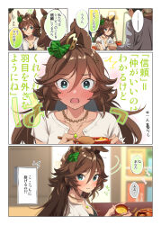Rule 34 | 1boy, 2girls, ?, ^^^, animal ears, blurry, blurry background, blush, bow, bowl, brown hair, comic, ear bow, ears down, embarrassed, food, full-face blush, green eyes, hair between eyes, hair ornament, hairclip, holding, holding bowl, holding weapon, horse ears, indoors, jewelry, lamp, long hair, looking at viewer, misu kasumi, motion lines, mr. c.b. (umamusume), multiple girls, necklace, notice lines, open mouth, pendant, plate, pov, shirt, short sleeves, speech bubble, spoken question mark, table, trainer (umamusume), translation request, umamusume, weapon
