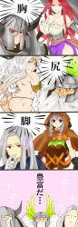 Rule 34 | 3boys, 3girls, amazon (dragon&#039;s crown), armor, ass, bad id, bad pixiv id, bare shoulders, beard, blonde hair, blue eyes, boots, braid, breasts, brown eyes, cleavage, cloak, comic, dragon&#039;s crown, dress, dwarf (dragon&#039;s crown), elf (dragon&#039;s crown), facial hair, fighter (dragon&#039;s crown), fujihana2, gloves, grey hair, hair between eyes, hand to own mouth, hat, headband, helmet, highres, large breasts, long hair, looking back, multiple boys, multiple girls, muscular, pointy ears, red eyes, red hair, smile, sorceress (dragon&#039;s crown), strapless, strapless dress, thigh boots, thighhighs, translation request, twin braids, vanillaware, very long hair, witch hat, wizard (dragon&#039;s crown)