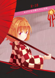 Rule 34 | 1girl, bell, cover, cover page, hair bell, hair ornament, motoori kosuzu, oil-paper umbrella, rain, red eyes, red hair, solo, touhou, twintails, two side up, umbrella, watase rei