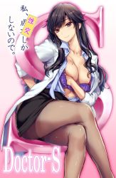 Rule 34 | 1girl, amagi ryou, black hair, black skirt, blouse, blush, boku to joi no shinsatsu nisshi, boku to kanojo (joi) no shinsatsu nisshi, bra, breasts, brown eyes, commentary request, covering privates, covering breasts, crossed legs, feet out of frame, gradient background, head tilt, highres, jewelry, large breasts, lips, long hair, long sleeves, looking at viewer, miniskirt, mole, mole on breast, monety, necklace, open clothes, open shirt, outline, pantyhose, pencil skirt, pink background, pink outline, purple bra, see-through, see-through legwear, shirt, sitting, skirt, smile, solo, thighs, translation request, underwear, white background, white shirt