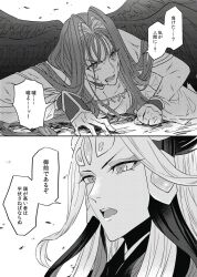 Rule 34 | 1girl, 1other, aphrodite (fate), blood, commentary, defeat, fate/grand order, fate (series), forehead jewel, greyscale, highres, injury, long hair, lying, monochrome, multicolored hair, noah (livas), on stomach, shi huang di (fate), speech bubble, translation request, two-tone hair, wings