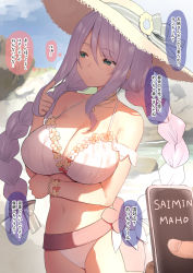 Rule 34 | 1girl, b-ginga, bare shoulders, beach, bikini, blue eyes, blue hair, blush, breasts, cleavage, collarbone, hair between eyes, hat, highres, large breasts, long hair, looking to the side, princess connect!, shizuru (princess connect!), shizuru (summer) (princess connect!), speech bubble, straw hat, swimsuit, thighs, translation request, white bikini
