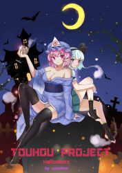 Rule 34 | 2girls, absurdres, adapted costume, alcohol, ankle wrap, arm up, artist name, back-to-back, bare shoulders, bare tree, bat (animal), blue eyes, blurry, blush, breasts, cleavage, commentary request, copyright name, crescent moon, cross, cup, drinking glass, english text, engrish text, feet, floral print, green skirt, hairband, halloween, hand on own knee, hat, highres, hitodama, house, jack-o&#039;-lantern, konpaku youmu, light particles, long sleeves, mob cap, moon, multiple girls, night, night sky, no shoes, obi, off shoulder, panties, pantyshot, pink hair, pleated skirt, purple eyes, ranguage, saigyouji yuyuko, sash, shooting star, short hair, short sleeves, silhouette, silver hair, sitting, skirt, skull and crossbones, sky, smile, star (sky), sunshine (1638509769), thighhighs, toes, tombstone, touhou, tree, triangular headpiece, underwear, wide sleeves, wine, wine glass