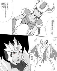 Rule 34 | 1girl, 2boys, armor, bad id, bad pixiv id, chinese text, dragon quest, dutch angle, egg, greyscale, helmet, jarvan iv (league of legends), league of legends, monochrome, multiple boys, ponytail, scofa, shyvana, spot color, teemo, translation request