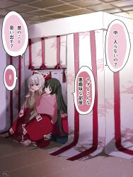 Rule 34 | ..., 2girls, barefoot, black eyes, black hair, blunt bangs, bow, closed mouth, collared shirt, commentary request, frown, fujiwara no mokou, grey shirt, hair bow, hand on own chin, highres, hime cut, houraisan kaguya, hug, indoors, long hair, long sleeves, mokoiscat, multiple girls, ofuda, ofuda on clothes, pants, pink skirt, puffy long sleeves, puffy pants, puffy sleeves, red eyes, red pants, red skirt, red trim, shirt, signature, sitting, skirt, smile, speech bubble, straight hair, suspenders, touhou, translation request, very long hair, white bow, white hair, wide sleeves, wooden floor