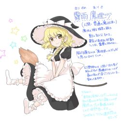 Rule 34 | 1girl, apron, back bow, between legs, black headwear, black skirt, bloomers, bow, braid, broom, broom riding, embodiment of scarlet devil, frilled skirt, frilled socks, frills, full body, hair bow, hand between legs, hat, hat bow, highres, kirisame marisa, medium hair, puffy short sleeves, puffy sleeves, rinui, short sleeves, single braid, skirt, socks, star (symbol), touhou, translation request, underwear, wall of text, white apron, white bow, witch hat, yellow eyes