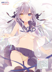 Rule 34 | 1girl, angel wings, bare arms, bare shoulders, black skirt, black thighhighs, blue eyes, bow, breasts, buttons, crotch seam, dengeki moeou, feathered wings, feathers, frills, groin, hair bow, halo, heterochromia, highres, hoshi (snacherubi), long hair, looking at viewer, miniskirt, navel, no bra, open clothes, open shirt, panties, parted lips, pleated skirt, sailor collar, sailor shirt, shirt, silver hair, skirt, sleeveless, sleeveless shirt, small breasts, solo, stomach, thighhighs, thighs, unbuttoned, underboob, underwear, white shirt, wings, yellow eyes, yellow panties