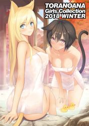 Rule 34 | 2018, 2girls, animal ears, arm support, ass, autumn leaves, bare shoulders, bath, blonde hair, blue eyes, blush, breasts, brown hair, butt crack, cat ears, cat tail, cleavage, collarbone, commentary request, covered erect nipples, day, fingernails, leaf, long hair, looking at viewer, looking back, maple leaf, medium breasts, multiple girls, naked towel, onsen, outdoors, parted lips, purple eyes, rubber duck, shiny skin, sitting, smile, steam, tail, thighs, tony taka, toranoana, towel, toy, wading, water