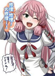 Rule 34 | 10s, 1girl, ;d, akashi (kancolle), green eyes, hand on own hip, kantai collection, long hair, looking at viewer, minarai zouhyou, one eye closed, open mouth, pink hair, school uniform, serafuku, smile, solo, translation request, upper body, v