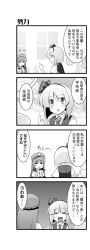 Rule 34 | 2girls, 4koma, :3, = =, bow, braid, breasts, comic, female focus, greyscale, hair bow, hairband, hat, hong meiling, kiku hitomoji, konpaku youmu, konpaku youmu (ghost), monochrome, multiple girls, necktie, sitting, star (symbol), sweatdrop, touhou, translation request, twin braids