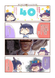 Rule 34 | 10s, 2girls, 4koma, :&gt;, :d, ^ ^, alternate costume, alternate hairstyle, bad id, bad pixiv id, blue ribbon, closed eyes, closed mouth, comic, commentary request, crossed arms, expressive hair, closed eyes, hair flaps, hair ornament, hair ribbon, hinata yuu, kantai collection, multiple girls, nippon professional baseball, open mouth, orange ribbon, purple hair, red eyes, ribbon, short hair, smile, taigei (kancolle), translation request, yamashiro (kancolle), yokohama dena baystars