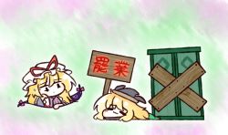 Rule 34 | 2girls, bad id, bad twitter id, black eyes, blonde hair, blush, board, bow, brown headwear, cape, chibi, closed eyes, closed mouth, door, dress, gap (touhou), gradient background, green background, green skirt, grey headwear, hair between eyes, hand on own face, hand up, hat, hat bow, kirby (tiokirby), long hair, long sleeves, looking at another, looking down, lying, matara okina, mob cap, multicolored background, multiple girls, nameplate, on stomach, orange cape, pink background, purple vest, red bow, skirt, smile, tabard, touhou, vest, white dress, white headwear, wide sleeves, yakumo yukari