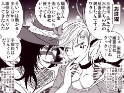 2girls antlers chain choker cigar cigarette cigarette_kiss commentary_request cowboy_hat eyeshadow greyscale hat horns kicchou_yachie kurokoma_saki long_hair looking_at_another makeup monochrome multiple_girls pointy_ears reins ryuuichi_(f_dragon) smoking touhou translation_request upper_body