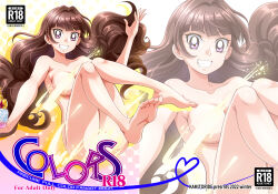 Rule 34 | 1girl, :d, amanogawa kirara, barefoot, blunt bangs, breasts, brown hair, completely nude, cover, feet, go! princess precure, grin, hanzou, highres, light censor, long hair, looking at viewer, low twintails, medium breasts, nude, open mouth, precure, purple eyes, smile, soles, solo, sparkle, star (symbol), toes, twintails