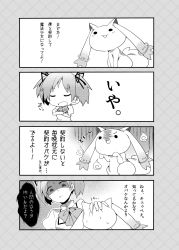 Rule 34 | 10s, bad id, bad pixiv id, comic, greyscale, hair ribbon, head grab, highres, kaname madoka, kyubey, mahou shoujo madoka magica, mahou shoujo madoka magica (anime), monochrome, outstretched arms, pun2, ribbon, school uniform, translation request, twintails, zombie pose