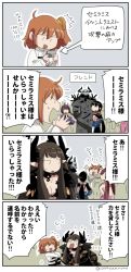 Rule 34 | 2boys, 4girls, 4koma, armor, arrow (symbol), asaya minoru, black dress, black hair, black pants, breasts, brown hair, cellphone, chaldea uniform, character request, chest tattoo, cleavage, comic, dress, fate/apocrypha, fate/grand order, fate (series), flying sweatdrops, fujimaru ritsuka (female), glowing, glowing eyes, hair ornament, hair scrunchie, holding, holding phone, holding sword, holding weapon, horns, jacket, japanese clothes, kimono, king hassan (fate), long hair, long sleeves, low ponytail, low twintails, medium breasts, multiple boys, multiple girls, off shoulder, one side up, open mouth, orange scrunchie, pants, phone, ponytail, purple kimono, scrunchie, semiramis (fate), short kimono, shuten douji (fate), skull, spikes, strapless, strapless dress, sword, tattoo, translation request, twintails, twitter username, uniform, v-shaped eyebrows, very long hair, weapon, white jacket, yan qing (fate)