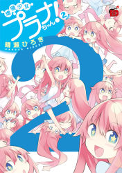 Rule 34 | 6+girls, :d, arms up, blue eyes, clone, copyright name, cover, dress, closed eyes, haruse hiroki, long hair, multiple girls, open mouth, pink hair, plana, shorts, smile, star-shaped pupils, star (symbol), symbol-shaped pupils, zoushoku shoujo plana-chan!