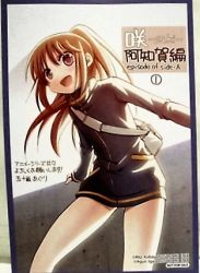 Rule 34 | 1girl, bare legs, jacket, long sleeves, lowres, naked jacket, saki (manga), tagme, takakamo shizuno