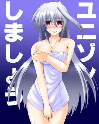 Rule 34 | 1girl, bare shoulders, blush, breasts, cleavage, engo (aquawatery), highres, large breasts, long hair, lyrical nanoha, mahou shoujo lyrical nanoha, mahou shoujo lyrical nanoha a&#039;s, naked towel, red eyes, reinforce, silver hair, simple background, single hair intake, solo, towel, translation request, white towel