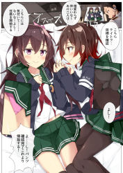 Rule 34 | + +, 1boy, 2girls, admiral (kancolle), ass, bed sheet, beritabo, black jacket, blush, brown eyes, brown hair, brown legwear, closed mouth, commentary request, crescent, crotch seam, eye contact, gradient hair, green sailor collar, green skirt, hair between eyes, headset, jacket, kantai collection, kisaragi (kancolle), kisaragi kai ni (kancolle), long sleeves, looking at another, lying, military jacket, multicolored hair, multiple girls, mutsuki (kancolle), mutsuki kai ni (kancolle), neckerchief, on back, on side, open clothes, open jacket, panties, panties under pantyhose, pantyhose, pillow, pink panties, pleated skirt, purple eyes, red hair, red neckerchief, sailor collar, shirt, skirt, sleeves past wrists, smile, thighhighs, translation request, underwear, white jacket, white shirt