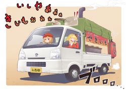 Rule 34 | 2girls, aki minoriko, aki shizuha, blonde hair, closed eyes, commentary, dress, driving, eighth note, food, fruit, gradient background, grapes, hair ornament, hat, head tilt, highres, holding, holding microphone, kanpa (campagne 9), lantern, leaf hair ornament, looking to the side, microphone, mob cap, motor vehicle, multiple girls, music, musical note, open mouth, pickup truck, red dress, red eyes, red headwear, shadow, siblings, singing, sisters, smile, smokestack, speaker, tan background, teeth, touhou, translation request, truck, upper teeth only