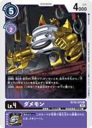 Rule 34 | damemon, digimon, digimon (creature), digimon card game, looking at viewer, official art, open mouth, smile, tonfa, tyutyumon, weapon