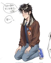 Rule 34 | 1boy, black hair, blue footwear, blue pants, bomber jacket, bright pupils, brown jacket, closed mouth, commentary, full body, grey shirt, hands on own knees, highres, itou kaiji, jacket, kaiji, kneeling, long hair, long sleeves, looking afar, male focus, medium bangs, open clothes, open jacket, pants, patch, shirt, shoes, simple background, sneakers, solo, translation request, white background, white pupils, zhaiju2