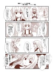 Rule 34 | 10s, 2girls, bottle, breasts, cleavage, comic, commentary request, dog tags, floral background, hibiki (kancolle), kantai collection, low twintails, monochrome, multiple girls, prinz eugen (kancolle), sake bottle, school uniform, serafuku, sparkle, text focus, twintails, verniy (kancolle), yua (checkmate)